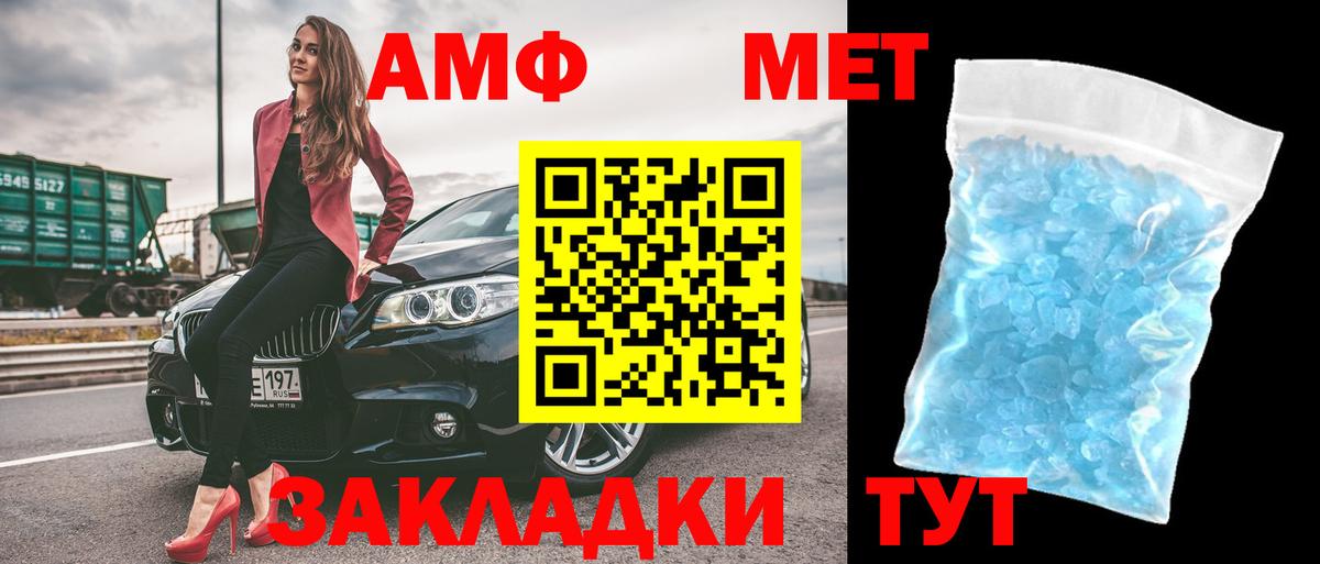 Амфетамин  АМФ Premium  Вход с VPN  Кохма 