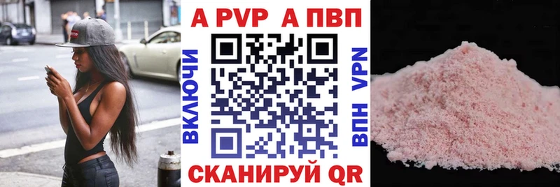 продажа наркотиков  Кохма  Alpha PVP мука 