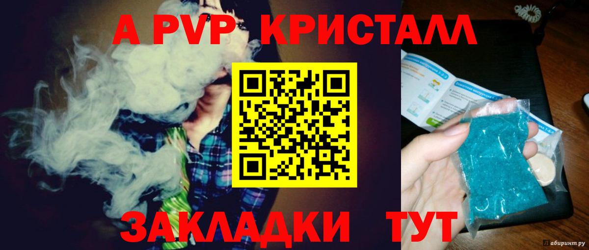 А ПВП кристаллы Кохма