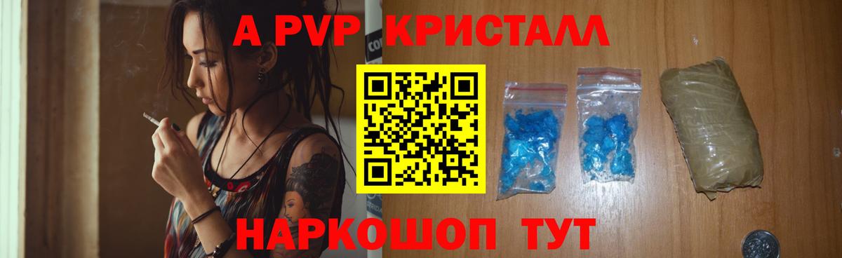 Кохма  Alfa_PVP VHQ  APVP VHQ  Alfa_PVP Соль  Alpha PVP  Вход с VPN 