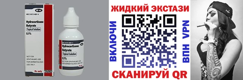 Бутират бутандиол  mega сайт  Кохма 
