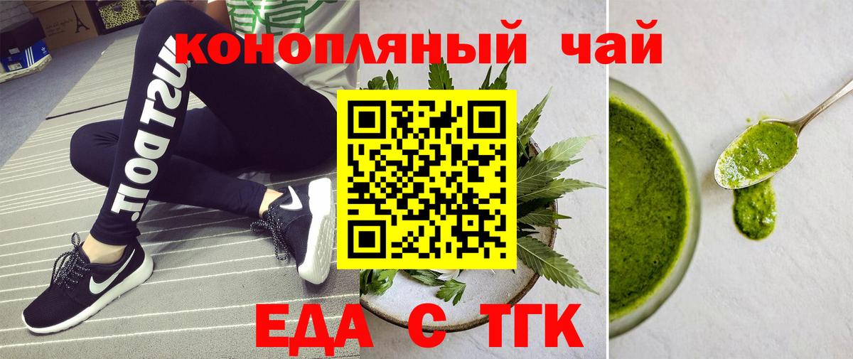 Cannafood марихуана  Вход с VPN  Кохма 