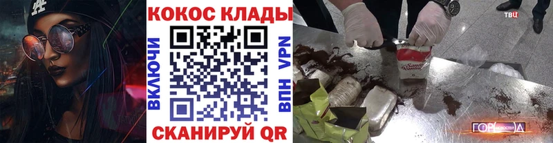 КОКАИН Перу  купить наркотики сайты  Кохма 
