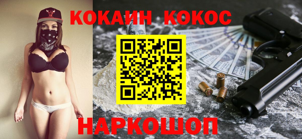 КОКАИН Перу Кохма