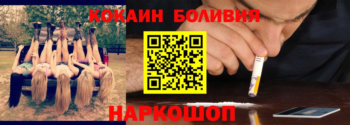 COCAIN Колумбийский  Вход с VPN  КОКАИН Боливия  Кохма 