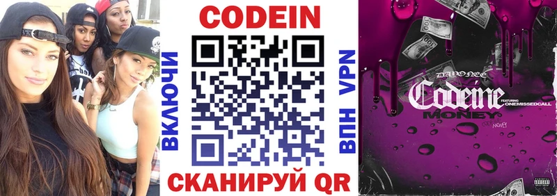 цены наркотик  Кохма  ОМГ ОМГ   Codein Purple Drank 
