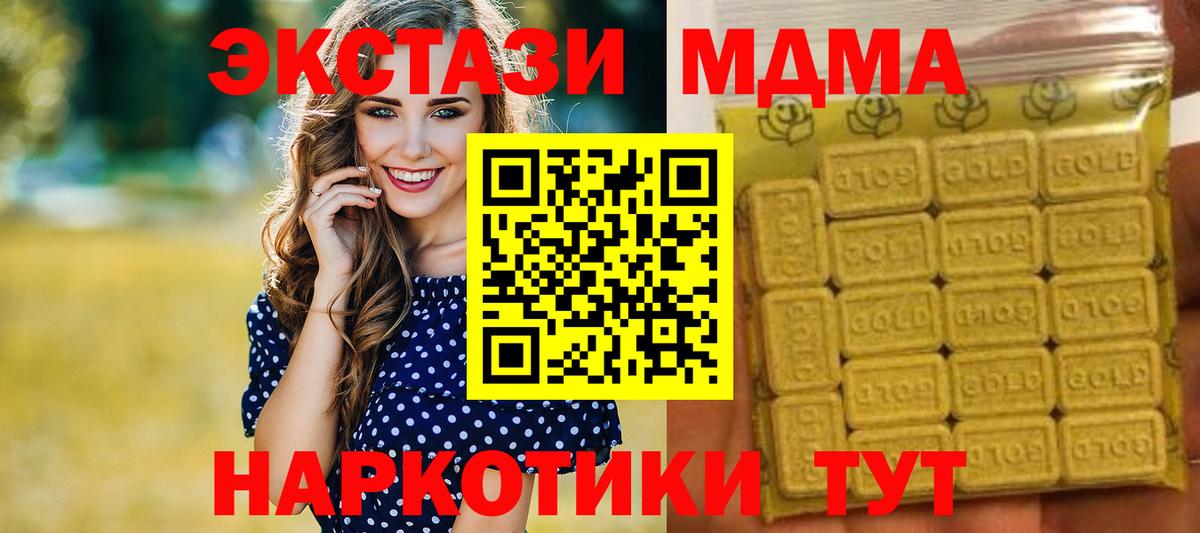 Экстази  дарк нет клад  Кохма  ЭКСТАЗИ диски  Экстази 280мг  Вход с VPN 