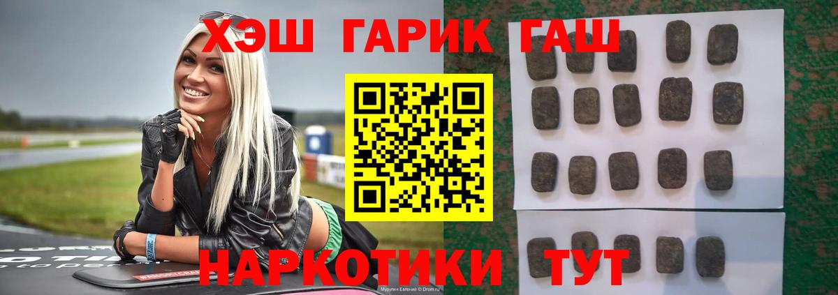 Кохма  ГАШИШ гашик  Вход с VPN  ГАШ hashish 