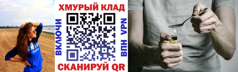 Героин хмурый  МЕГА онион  Кохма 