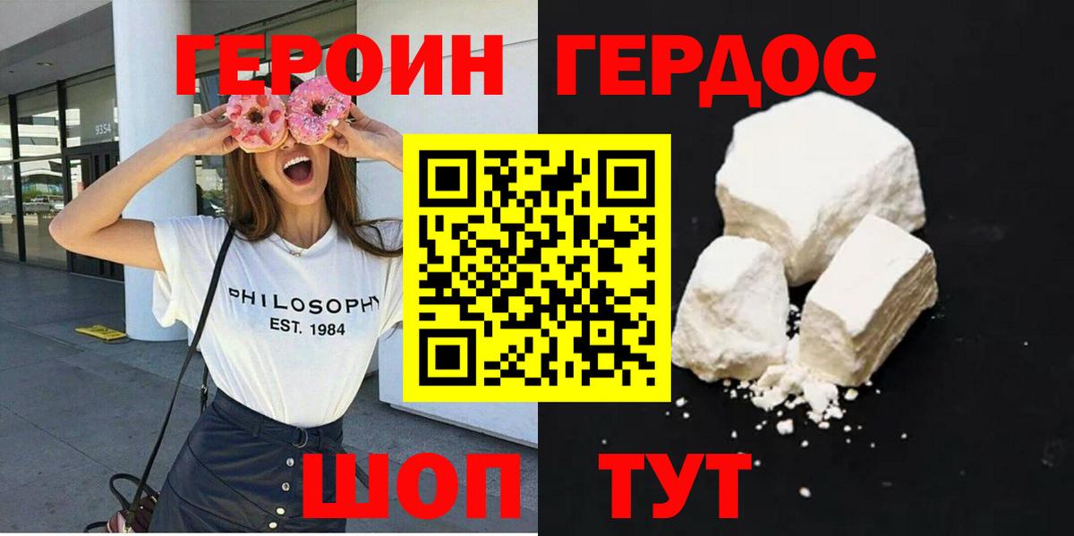 ГЕРОИН гречка  Героин  Кохма  Вход с VPN 