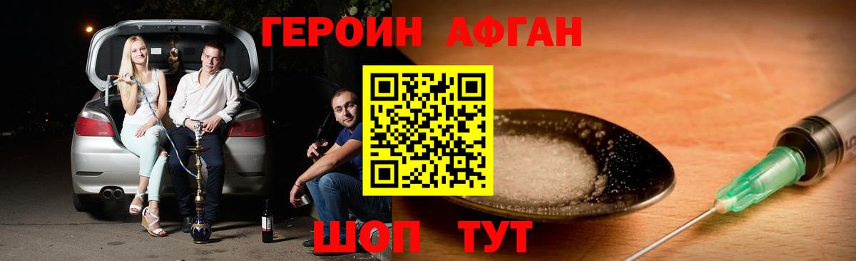 ГЕРОИН Heroin Кохма