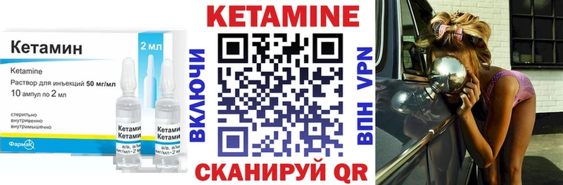 КЕТАМИН VHQ  Кохма 