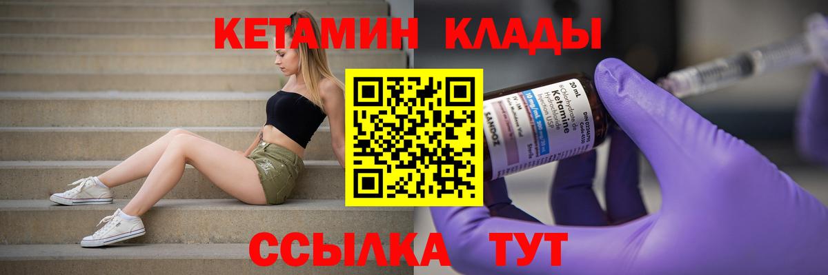 Кетамин VHQ  мега ТОР  Кохма  Вход с VPN  Кетамин ketamine 