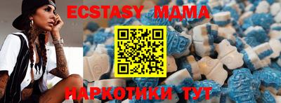 ECSTASY Ипатово