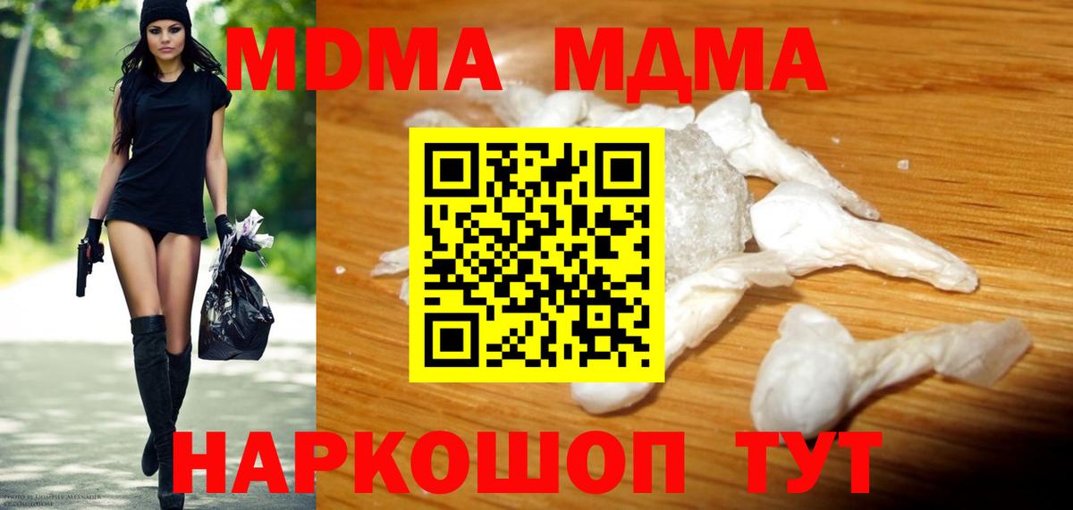 МДМА VHQ Кохма