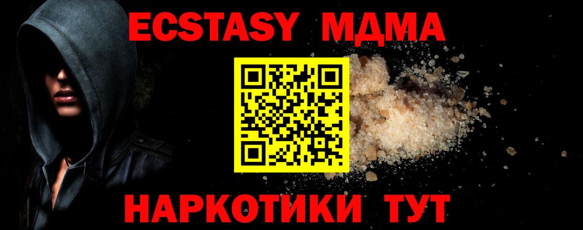 MDMA  Вход с VPN  Кохма  MDMA Molly 