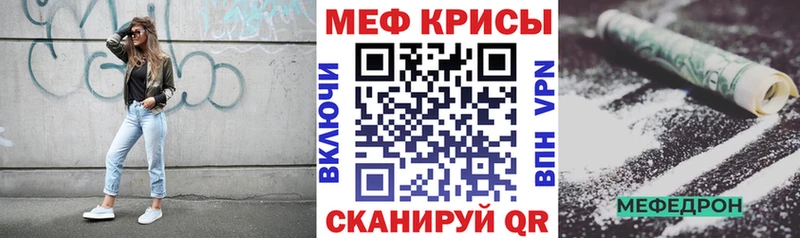 Мефедрон кристаллы магазин Кохма