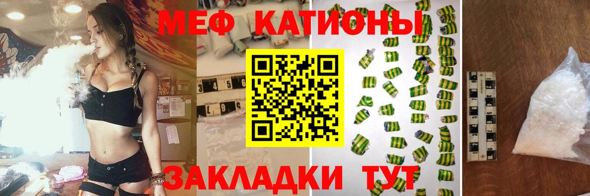 МЯУ-МЯУ кристаллы  Вход с VPN  Мефедрон  Кохма  Мефедрон мяу мяу 