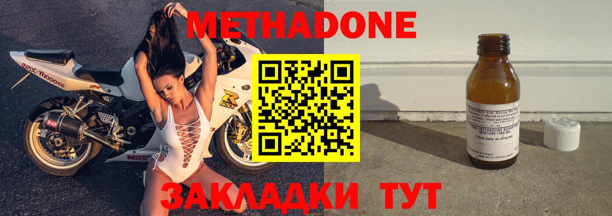 Кохма  МЕТАДОН methadone  Метадон белоснежный  OMG   Вход с VPN 