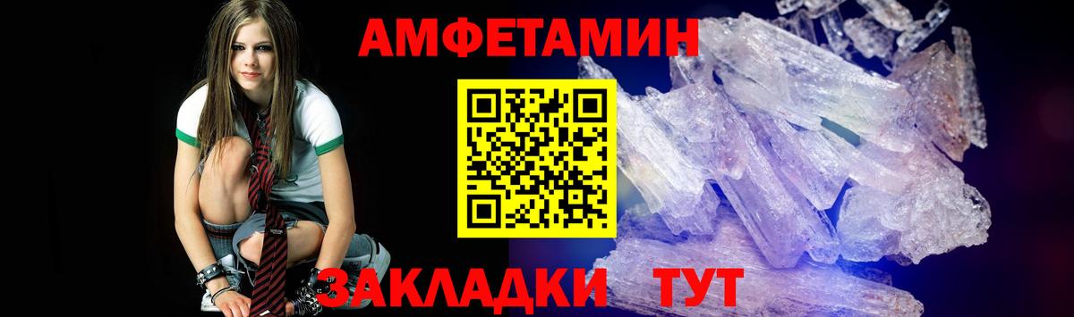 Первитин  Вход с VPN  Кохма  МЕТАМФЕТАМИН кристалл 