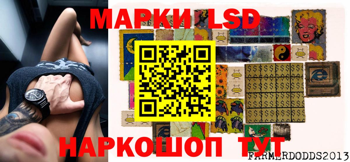 Марки 25I-NBOMe 1,8мг Кохма